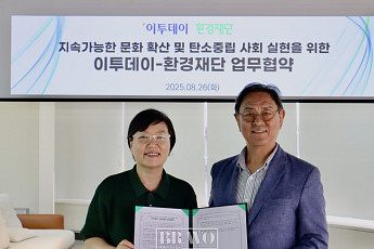이투데이 미디어그룹, 환경재단과 탄소중립 실현 협력