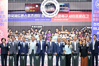 드론축구 종주도시 전북도...세계 첫 전용경기장 눈에 띄네!