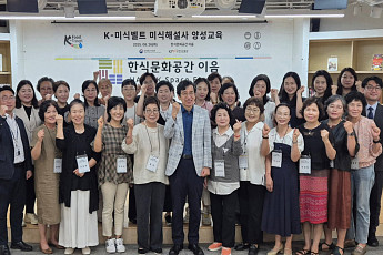 '케데헌' 등에 탄 'K-푸드'…듣는 재미 더한 K-미식벨트 해설사 교육 시작