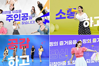 롯데홈쇼핑, 창사 이래 최초 쇼호스트ㆍPD 동시 채용