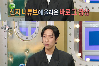 '라디오스타' 빽가, 신지♥문원 '상견례'서 자리 뜬 이유⋯
