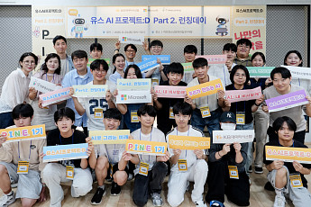 KB데이타시스템, 마이크로소프트와 함께 미래 꿈나무 육성에 나서