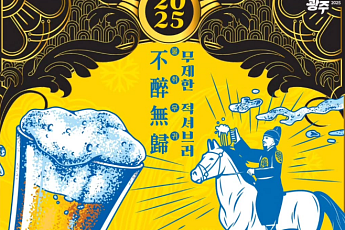 시원한 맥주로 폭염 날리자…'광주·거제·유성·동대문구'서 열리는 맥주축제[주말N축제]