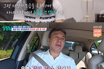'살림남' 박영규, 아내ㆍ딸과 함께 찾은 아들 나무⋯