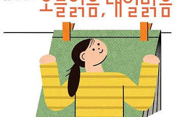 9월 독서의 달, 전국 1만여 건 독서문화행사…디지털 캠페인까지 총출동