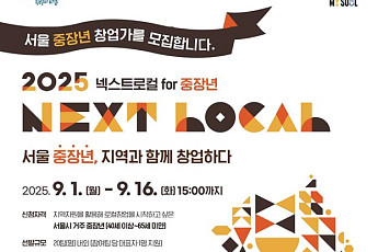 “중장년 창업 꿈 이루세요” 시범사업 시작