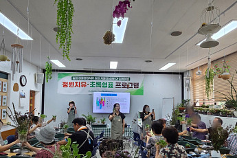 송파구, 정원 치유 프로그램 ‘초록쉼표’ 호평⋯치매 돌봄 프로그램 확대