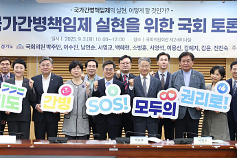 “간병은 개인이 아닌 국가책무”…김동연, 국회 토론회서 강조