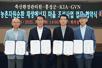 기아, ‘가축분뇨 자원화’로 재생에너지 마을 조성 앞장 “정부·지자체와 협력”