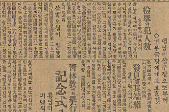 숭실 출신 독립운동가 최인식, 광복절 맞아 독립유공자 포상