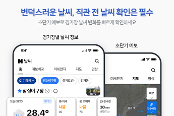 비 맞는 헛걸음 이제 그만…야구팬 