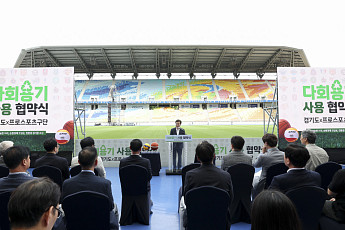 “치맥도 다회용기로”…김동연 지사 “생활 속 기후대응, 도민 체화가 핵심”