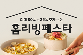 리빙 제품 핵심 소비층 4050…거래액 급증