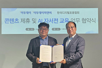 이투데이피엔씨·한국디지털포용협회, 시니어 디지털 교육 MOU 체결