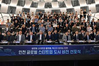 인천시, ‘글로벌 스타트업 도시’ 비전 선포…“혁신이 모이는 인천”
