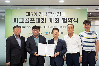 강남구파크골프협회·이투데이피엔씨, ‘파크골프’ 발전위해 맞손