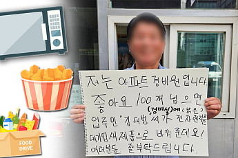 2016년엔 미담, 2025년은 논란…김대범 '좋아요' 공약 [해시태그]