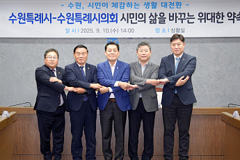 수원시, 내년부터 70세 이상 ‘무상교통’ 시행…교통비 지원