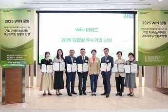2025 WIN 어워드, 여성 임원 ‘직무 영향력’ 지표 첫 반영