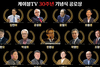 케이블TV 개국 30주년…산업 발전 이끈 주역들 한자리에