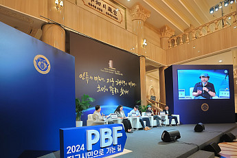 경희학원, 제44회 유엔 세계평화의 날 기념 국제회의 개최