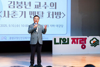 중랑구, 구민 정신건강 지키는 생명안전망 구축