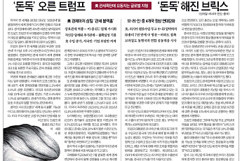 이투데이 종합편집부 한수진 부장, '이달의 편집상' 경제·사회부문 수상