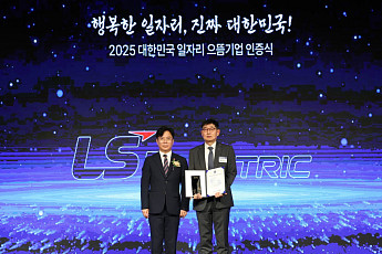 LS일렉트릭, ‘2025 대한민국 일자리 으뜸기업’ 선정