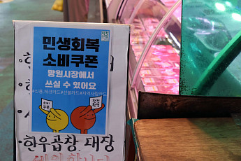 '10만 원 더' 민생회복 소비쿠폰 2차, 22일부터 신청