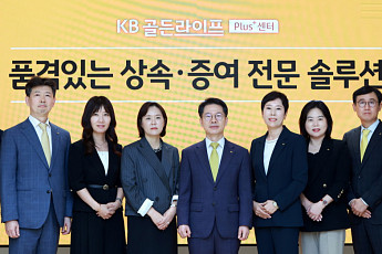 KB국민은행, 'KB골든라이프 Plus+센터' 신규 오픈… 시니어 고객 상담 강화