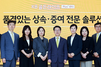은퇴·상속·요양상담 한 곳에…KB골든라이프 플러스센터 6곳 오픈
