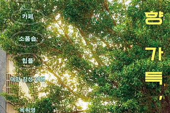 [신간] 오래된 것과 새로운 것이 공존하는 타이베이를 즐기는 법