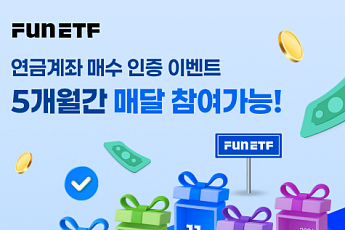 삼성자산운용, 9월 Kodex ETF 이벤트 6종 진행