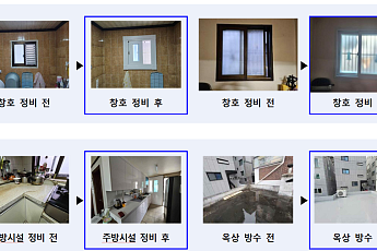 서울시, 노후주택 집수리 최대 6000만 원 융자 지원