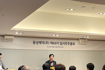 동성제약, 나원균 대표 체제 유지…경영권 분쟁 장기화 불가피