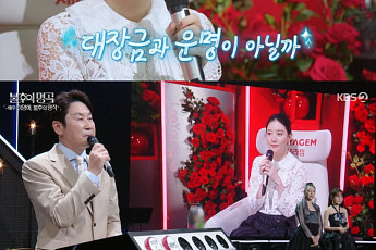 '불후의 명곡' 이영애, '대장금'으로 세운 역대급 기록⋯