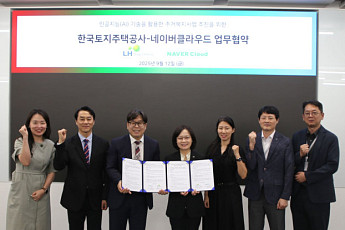 LH, AI 기술로 고령 1인 가구 돌봄 나선다