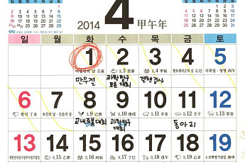 '단원고 4.16 아카이브', 유네스코 세계기록유산 아태지역 목록으로 등재되나