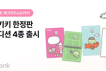 케이뱅크, ONE 체크카드 ‘오키키 에디션’ 출시