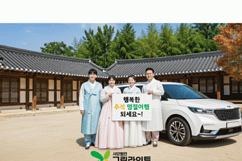 기아 초록여행, 추석맞이 장애인 가정 여행 지원