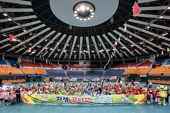 자생한방병원, 제10회 ‘자생 꿈나무 올림픽’ 성료