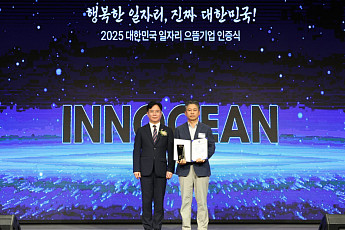 이노션, 3년 연속 ‘일자리 으뜸기업’ 선정