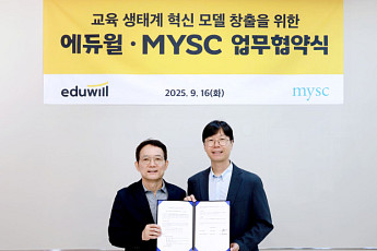에듀윌·MYSC 업무 협약…