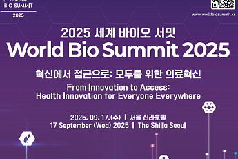 전 세계 보건의료 리더 한자리에⋯'의료 혁신' 논의 장 열렸다