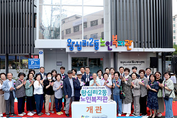 집 근처에서 받는 AI 맞춤형 건강관리⋯성동구, 스마트헬스케어센터 개소