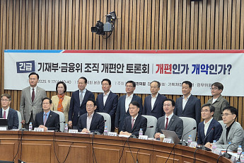 “금융감독 체계 개편, 정부에 충실한 시녀만 늘어날 것”