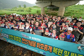 현대모비스, 해외 직원들도 한국 천연기념물 보호 나섰다