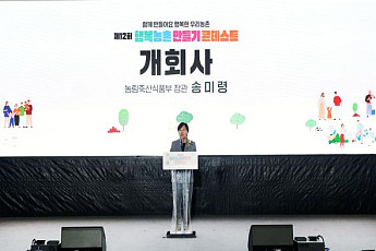 농촌 재생 우수사례 한자리에…합천 대양권역 대통령상 영예