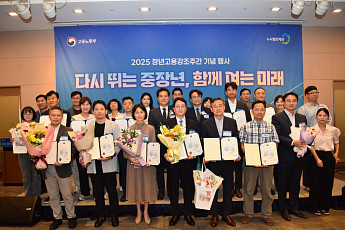 “중장년 원할 때까지 일할 수 있는 환경 조성”