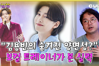 [케팝참참] ‘미스터트롯3’ 김용빈, 외모는 귀공자·목소리는 카리스마